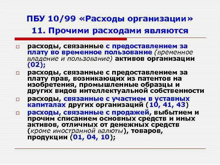 Пбу 10 99 элементы. Пбу 10 99 элементы