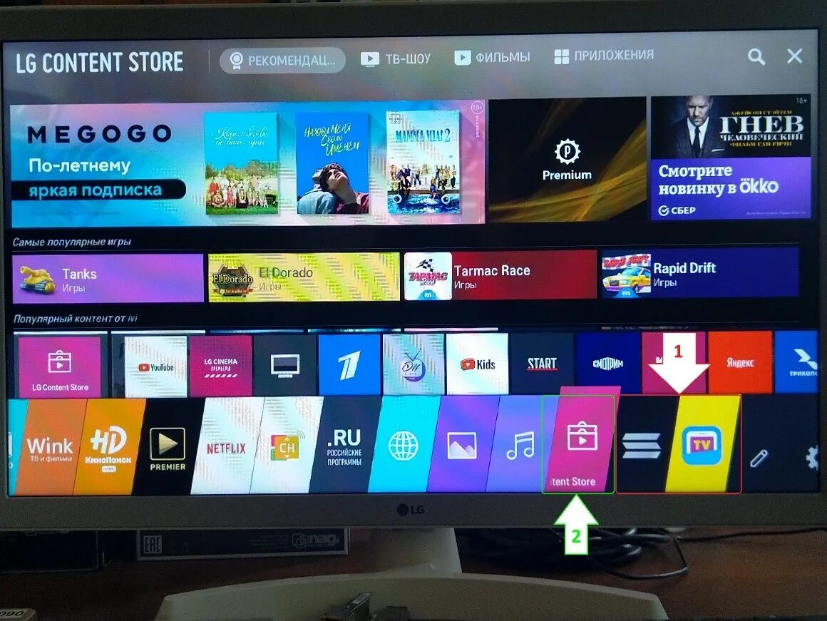 Лучшие тв приложения для телевизора. LG Store Smart TV. LG content Store Smart TV. LG Smart Store TV приложения. LG телевизоры 43 смарт ТВ вебос.