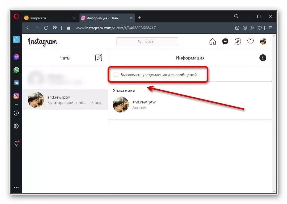Как в инстаграме отключить режим исчезающих сообщений. Уведомление Инстаграм. Уведомления в инстаграме. Уведомления в инстаграме директ. Уведомление в инстаграме сообщение.