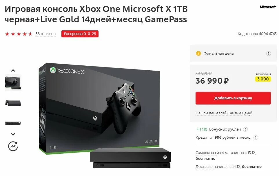 Как открыть хбокс. Приставка Xbox one fat 1tb лицензия. Xbox one Дата выпуска. Xbox one x Дата выпуска. Xbox 360 Дата выпуска.