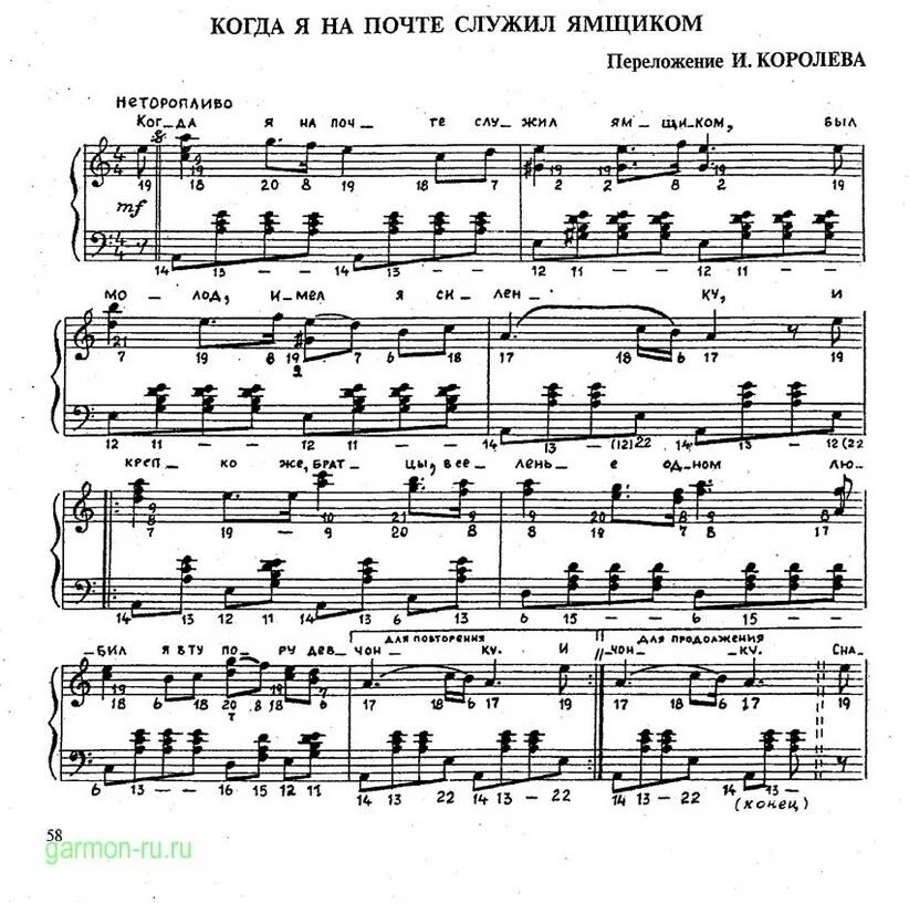 канкан аккорды. когда на почте служил ямщиком. сказочная тайга агата текст. сказочная тайга аккорды. когда на почте служил ямщиком.