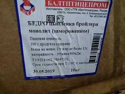 Балтптицепром