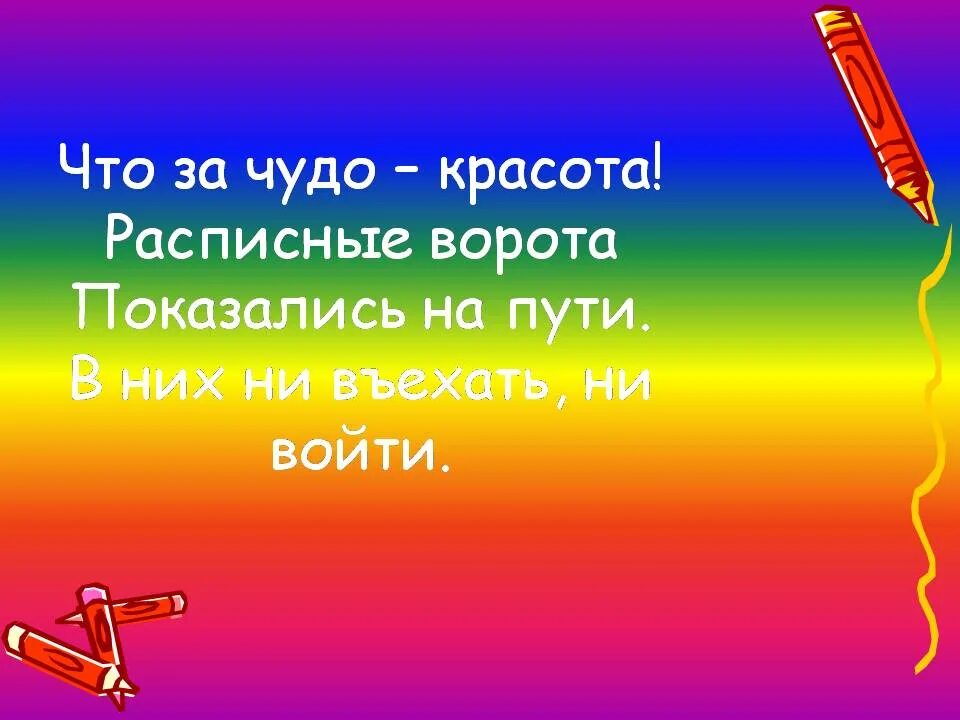 Почему радуга разноцветная 1 класс конспект урока. Почему Радуга разноцветная 1 класс. Радуга 1 класс окружающий мир. Радуга презентация 1 класс. Презенацияпочему Радуга разноцветная?.