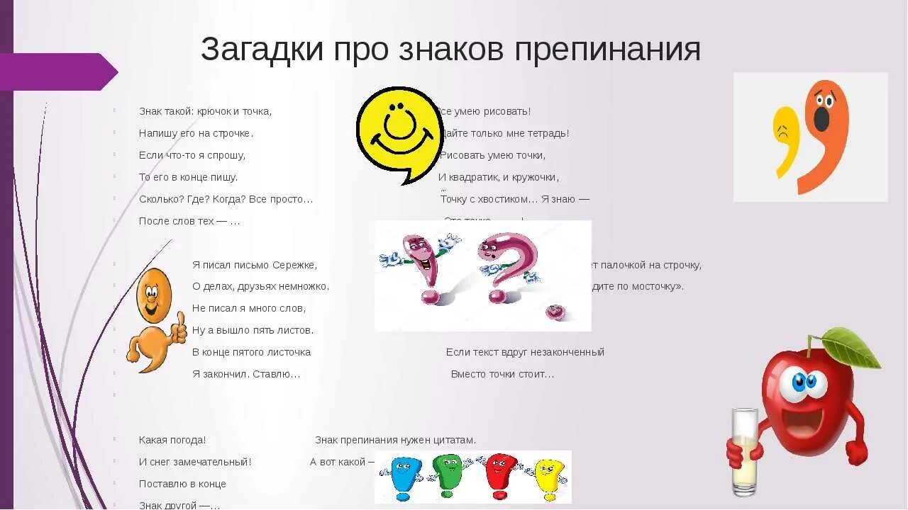 Стихотворение про точку