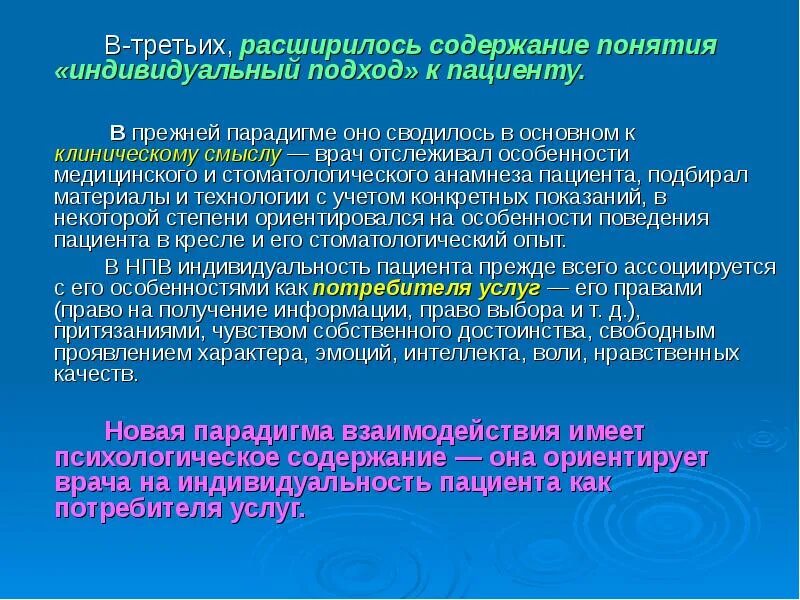 Медик радуется. Индивидуальный подход к пациенту. Индивидуальный подход к пациенту картинки. Пациенту индивидуальный подход. Пациенту индивидуальный подход.