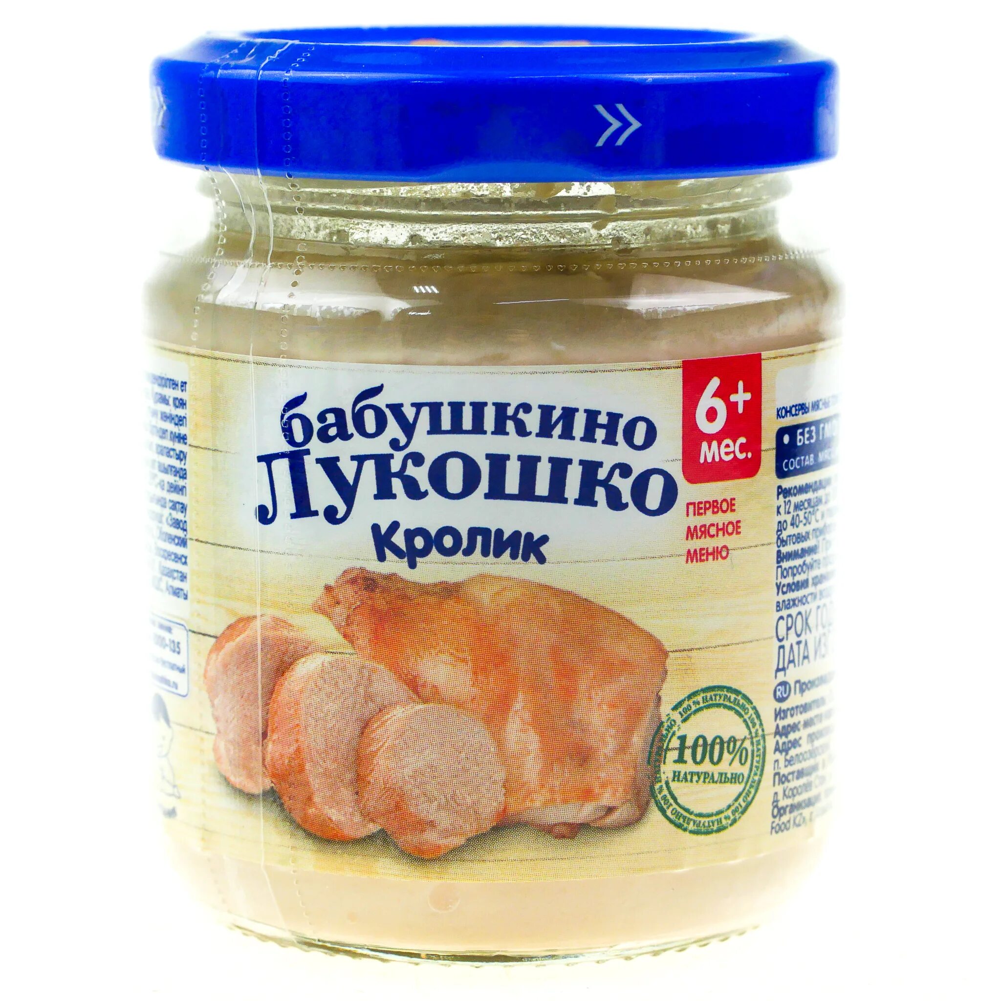 Пюре Бабушкино лукошко 100г кролик. Бабушкино лукошко мясное пюре. Пюре Бабушкино лукошко кролик (с 6 мес.) 100г. Пюре Бабушкино лукошко говядина. Детское пюре кролик