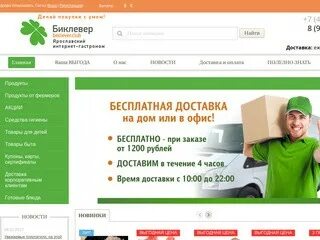 Поддержка сайтов ярославль