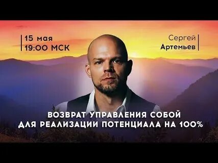 Верни управление