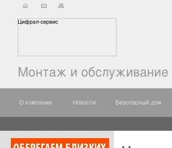 Цифрал ижевск телефон
