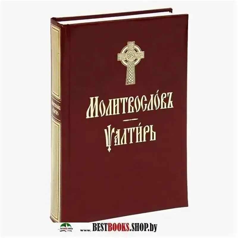 Славянин читать полностью. Славянин читать полностью