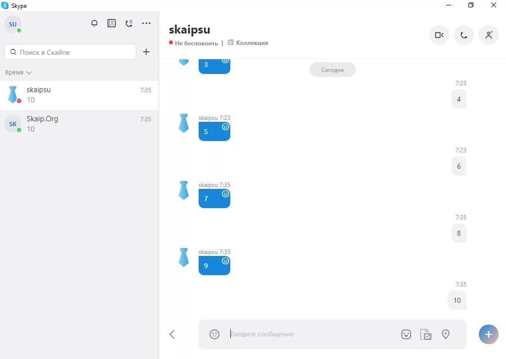 Skeppy. New skype. New skype. New skype. Скайп логотип.