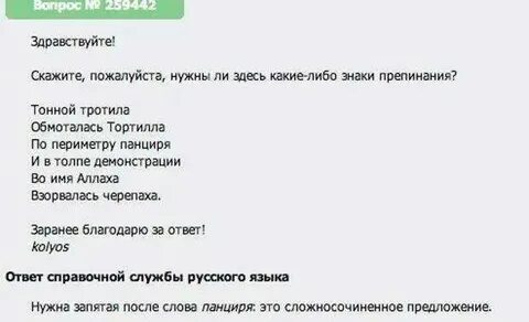 Как пишется ну здравствуй