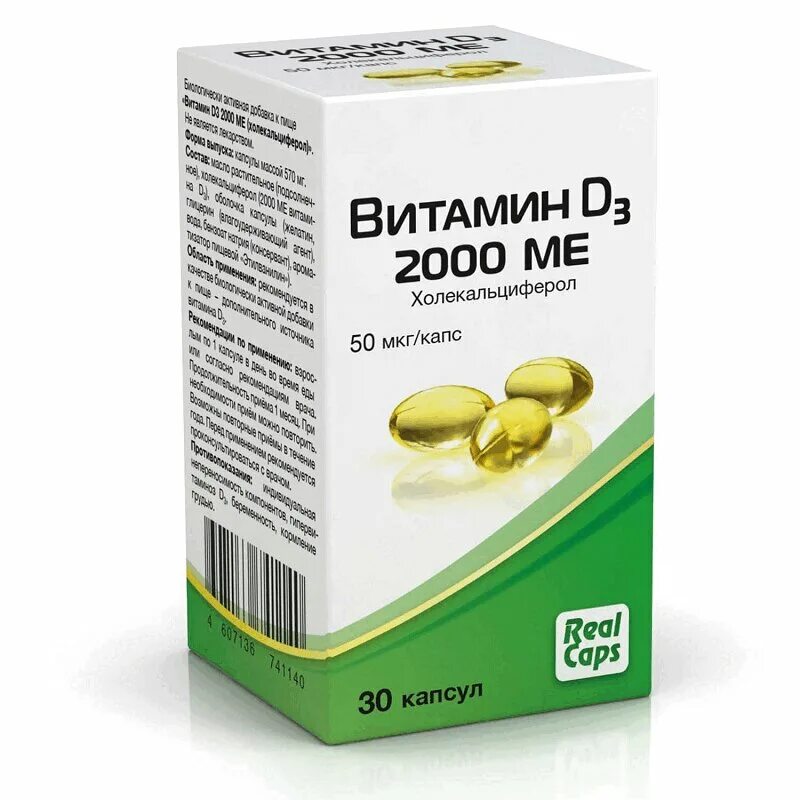 Д3 2000ме как принимать. Витамин д3 2000ме капс. №30 реалкапс. Витамин d3 2000ме (холекальциферол) n90 капс по 570мг. Витамин д3 реалкапс 2000. Витамин d3 2000 ме капс n 30.