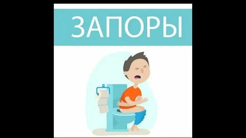 Лысогорская запор