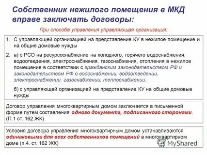 Индивидуальное отопление нежилого помещения