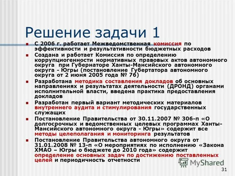 Межведомственная комиссия определение. Взаимодействие с федеральными органами исполнительной власти. Организация защиты государственной тайны. Кдн комиссия по делам несовершеннолетних. Совбез рф межведомственные комиссии.
