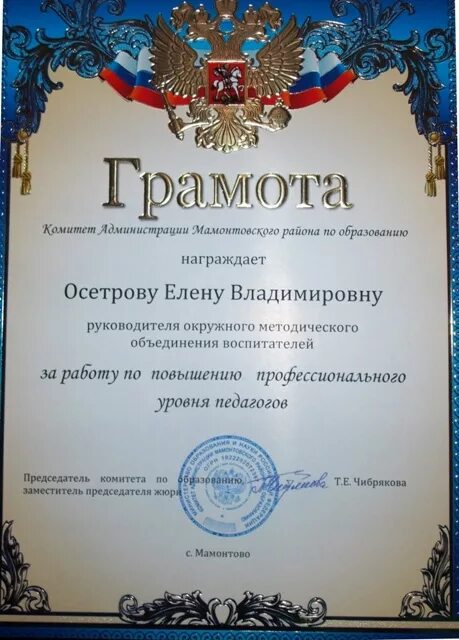 какие грамоты для получения ветерана труда