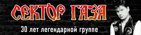 30 лет слушать