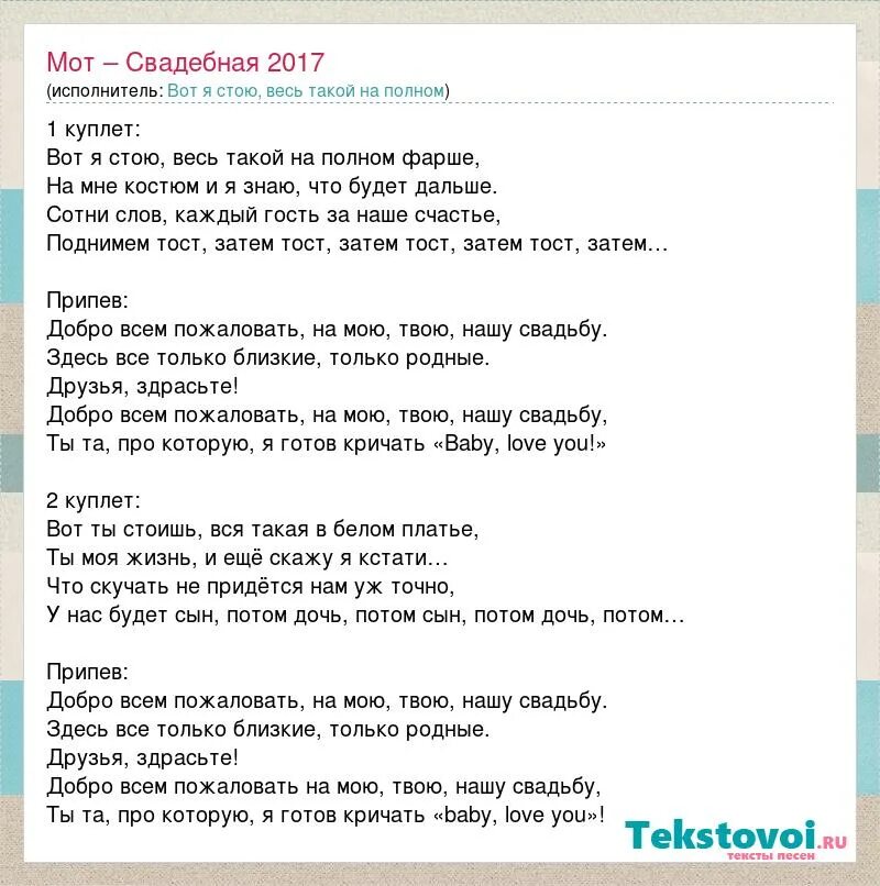 слова песен. текст песни. майданов ветер. песня ты стоишь в бежевом. песни король и шут дурак и молния.