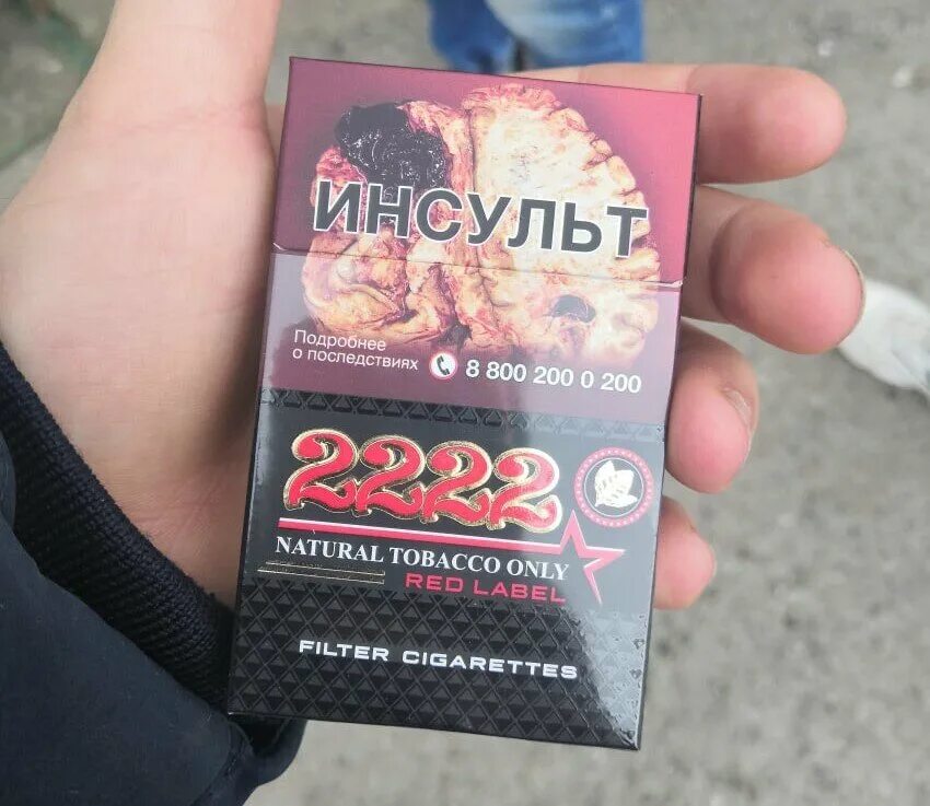 Сигареты за 200 рублей. Российские сигареты. Сигареты milano night blinks 124. Тонкие сигареты до 200 рублей. Марки сигарет.