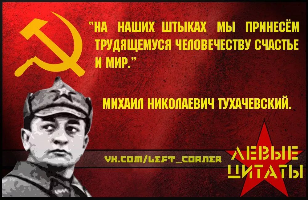 В теле врага песня. В теле врага песня. Группа враги. Плакат штыковой бой. В теле врага песня.