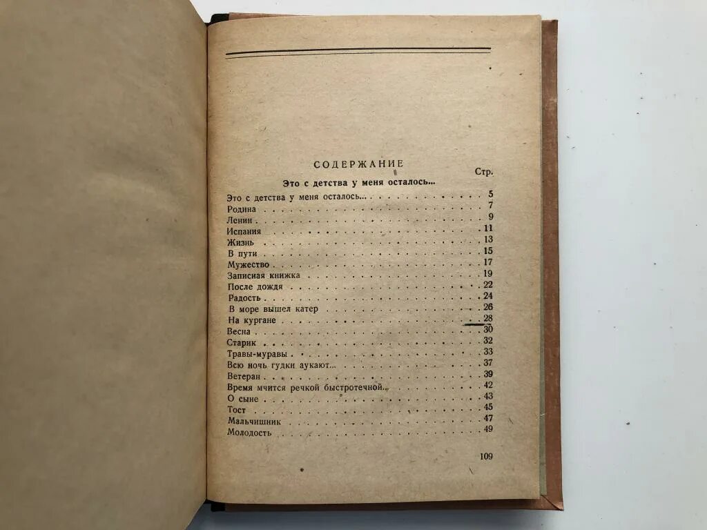 Абрамов ф.а. "трава - мурава". Трава мурава Абрамов. Трава мурава книга. Абрамов читательский дневник