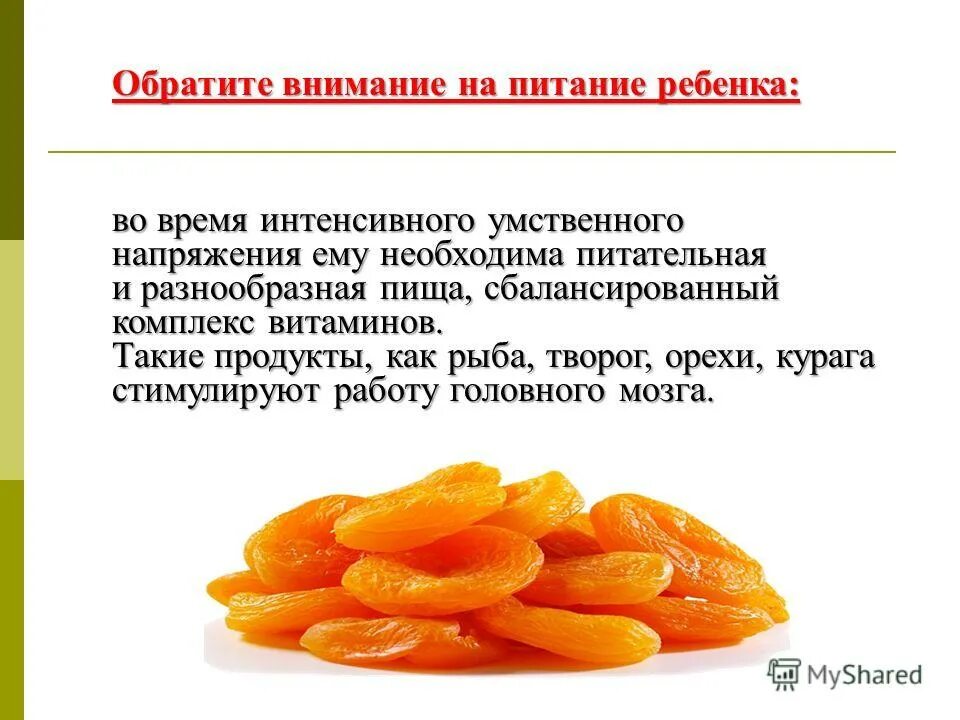 Курага энергетическая ценность. Витамины содержащиеся в кураге. Курага витамины. Витамины содержащиеся в кураге. Витамины содержащиеся в кураге.