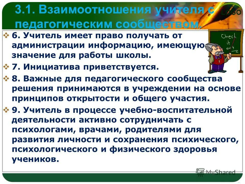 7 инициатива