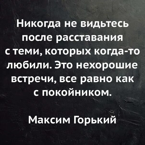 Остаться друзьями после расставания цитаты. Расставание с человеком цитаты. Цитаты после расставания с парнем. Афоризмы про расставание.