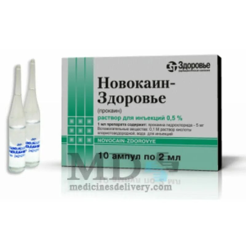 Раствор новокаина 5. Новокаин 0.5 процентный 10 ампул 10 мл. Новокаин в ампулах для местного обезболивания. Новокаин 0.5 2 мл. Новокаин р-р д/инъек 0.5% амп 10 мл №10.