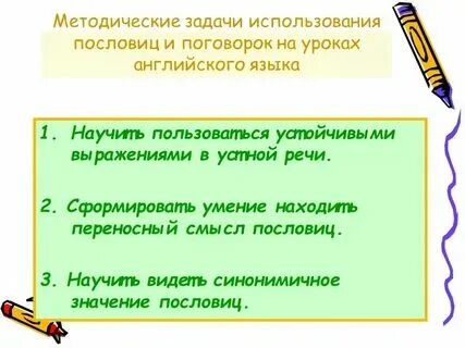 5 пословиц устной речи и письменной