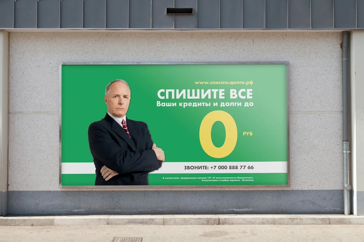 компании по банкротству физических. банкроство физических лиц. юрист в суде. банкротство физ лиц реклама. компании по банкротству физических.