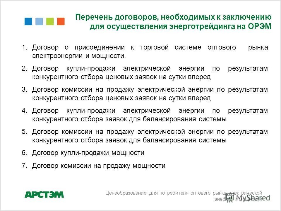 отпускные расход 1с. реестр договоров в 1с бухгалтерия.