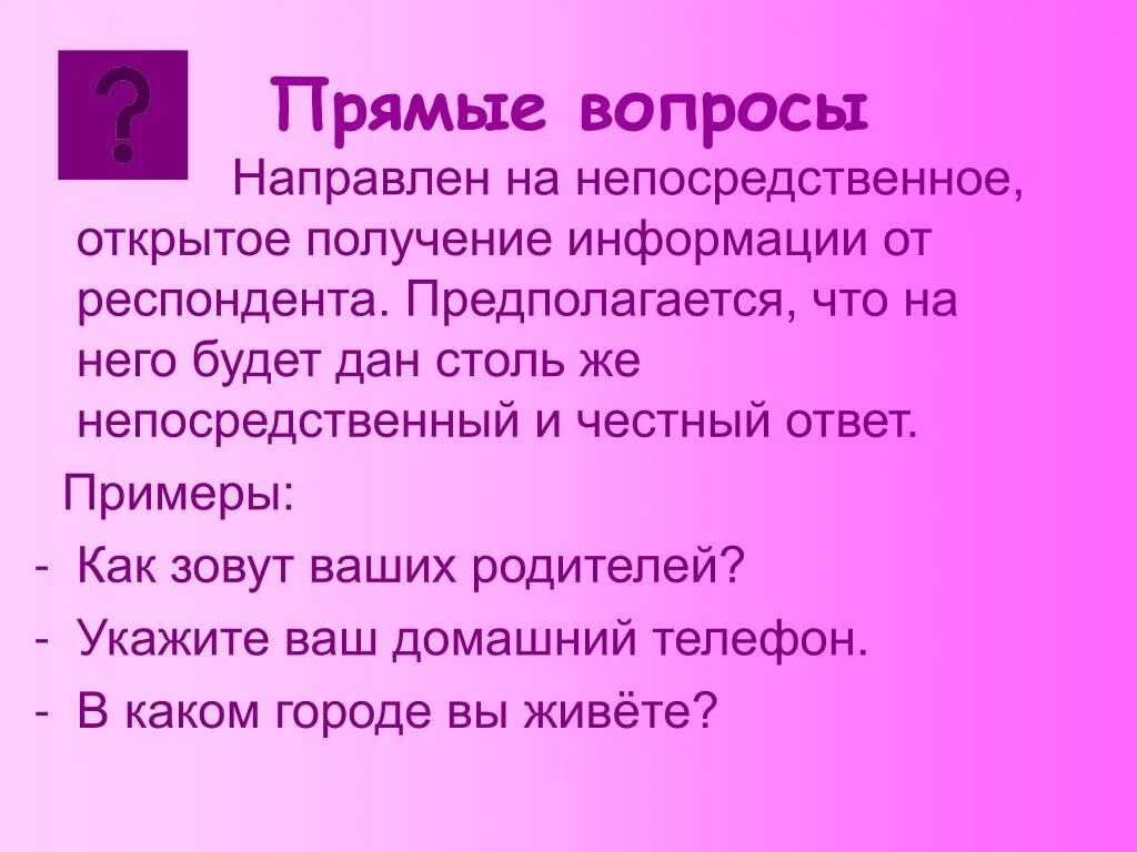Примеры закрытых вопросов. Учитель задумался. Открытый вопрос. Вопрос картинка. Жду вопросы.
