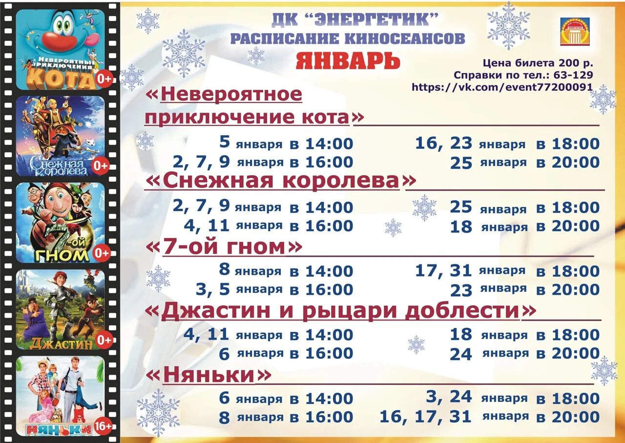 расписание детских спектаклей. кукольный театр дзержинск афиша. расписание детских спектаклей. репертуар театра оперы и балета саратов. репертуар театра кукол в екатеринбурге.