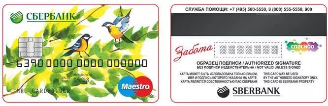 Карта маэстро сбербанк. Кредитная карта почта банк. Лимиты на снятие наличных в банкоматах. Мир социальная карта сбербанка. Социальная карта лимиты.
