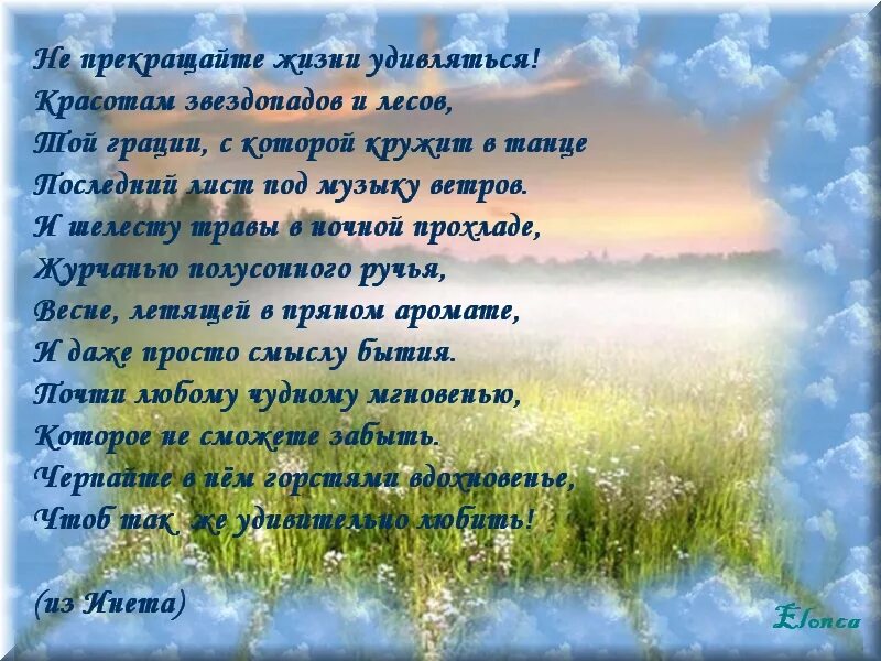 Стих со словом красивый. Красивые стихи о природе. Стихи о красоте природы. Стих на тему природа. Красивые слова про красоту природы.