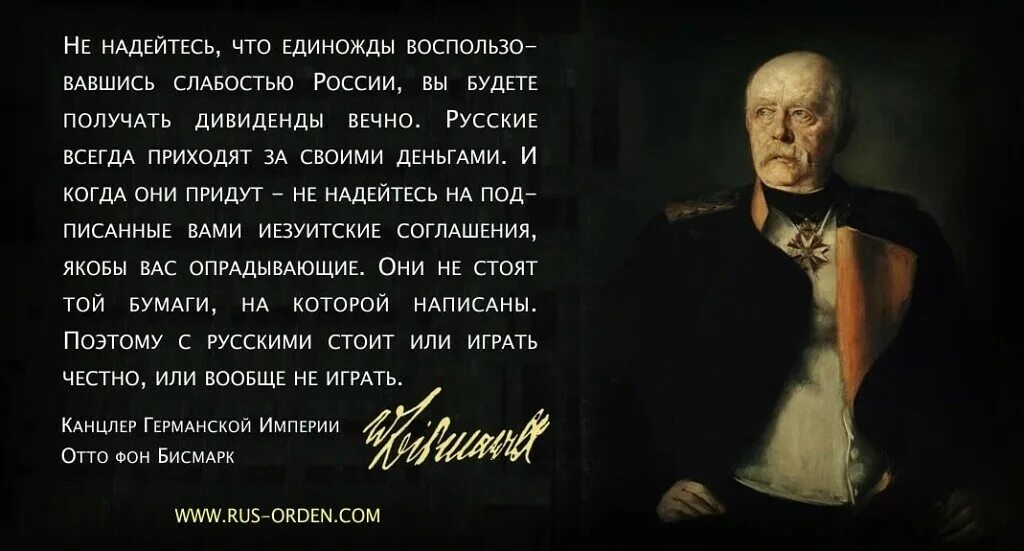 Политика есть человека. Исторические анекдоты про великих людей. Я русский цитаты. Цитаты на русском. Высказывания о войне с Украиной.