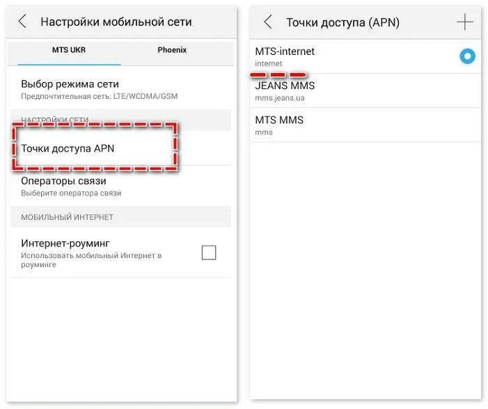 Мобильный интернет точка доступа. Точка доступа apn. Настройка мобильной точки доступа. Настройка доступа apn. Apn сотовой сети.