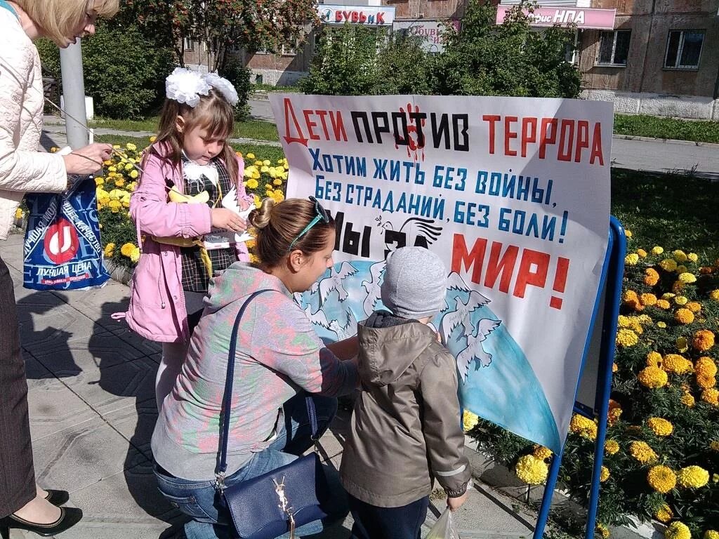 Акция ко дню терроризма. Акции день борьбы с терроризмом. Акции день борьбы с терроризмом. День солидарности в борьбе с терроризмом. Акции день борьбы с терроризмом.