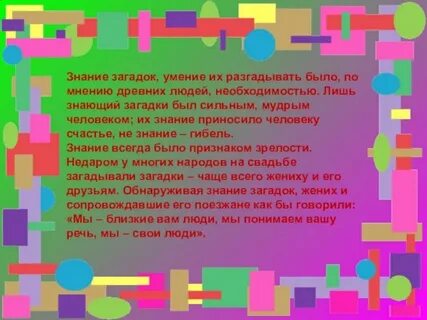 Вид иносказания язык намеков недомолвок