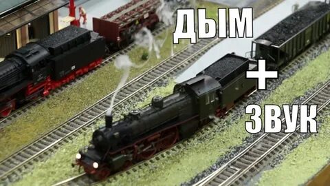 Звуки паровоза слушать