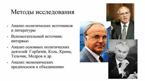 Великие мировые политики