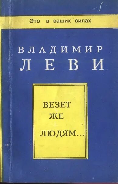 Читать повезло