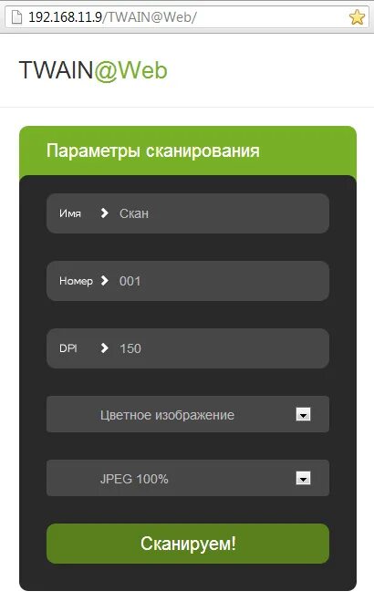 Dynamic web twain. Twain web. twain web scanner. сканирование из приложений, поддерживаемых twain. twain протокол.