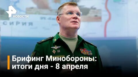 Брифинг 28