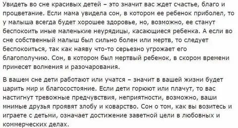 Исламский сонник что значит видеть