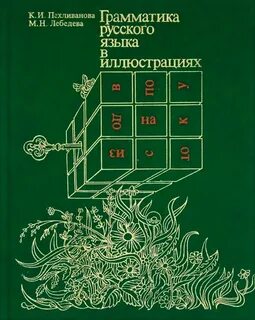 Грамматика н 5
