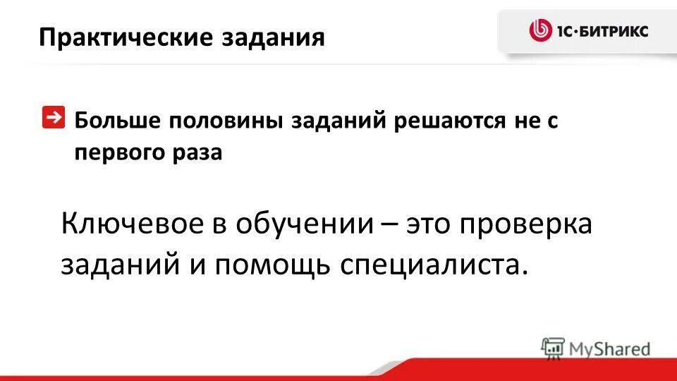 Чувства проверяются расстоянием. Текст с пропущенными буквами. Хотим или хочем как правильно писать. То проверьте это для этого. Испытание отношений.