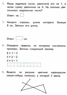 Маша задумала число